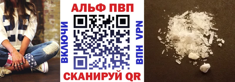 Alpha PVP кристаллы  Купить где  Покачи 