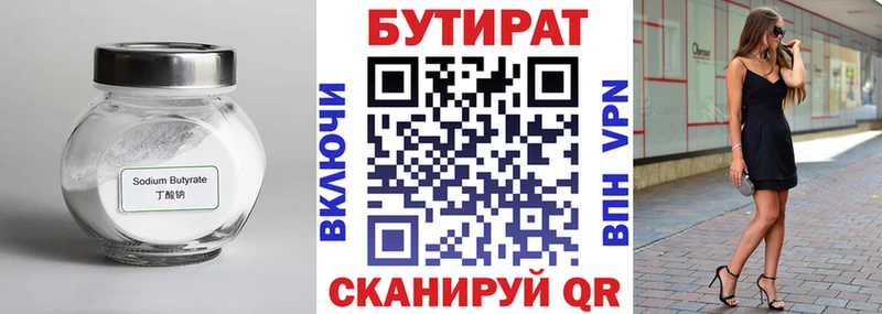Купить где  Покачи  БУТИРАТ GHB 