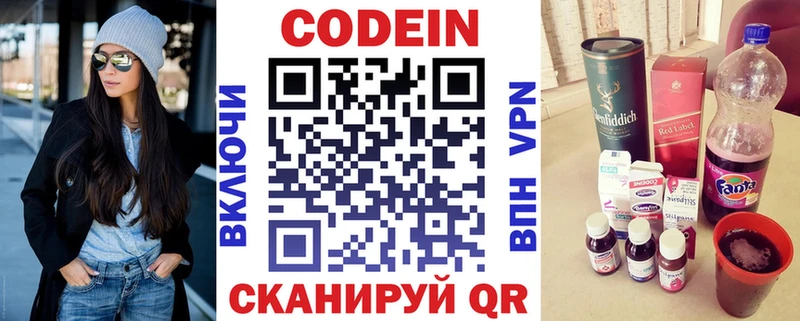 Codein Purple Drank  Купить закладки  Покачи 