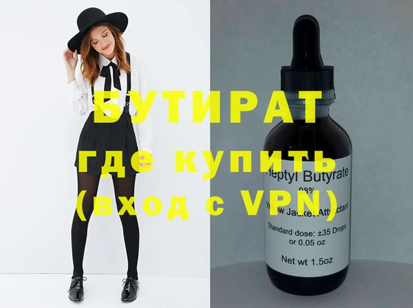 бутик Навашино