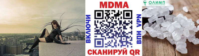Купить Покачи MDMA молли