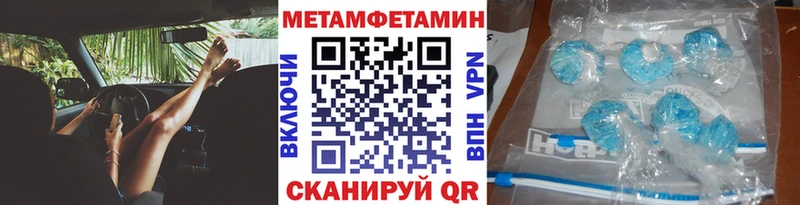 МЕТАМФЕТАМИН пудра Купить Покачи