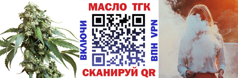 ТГК вейп с тгк  Купить закладки  Покачи 